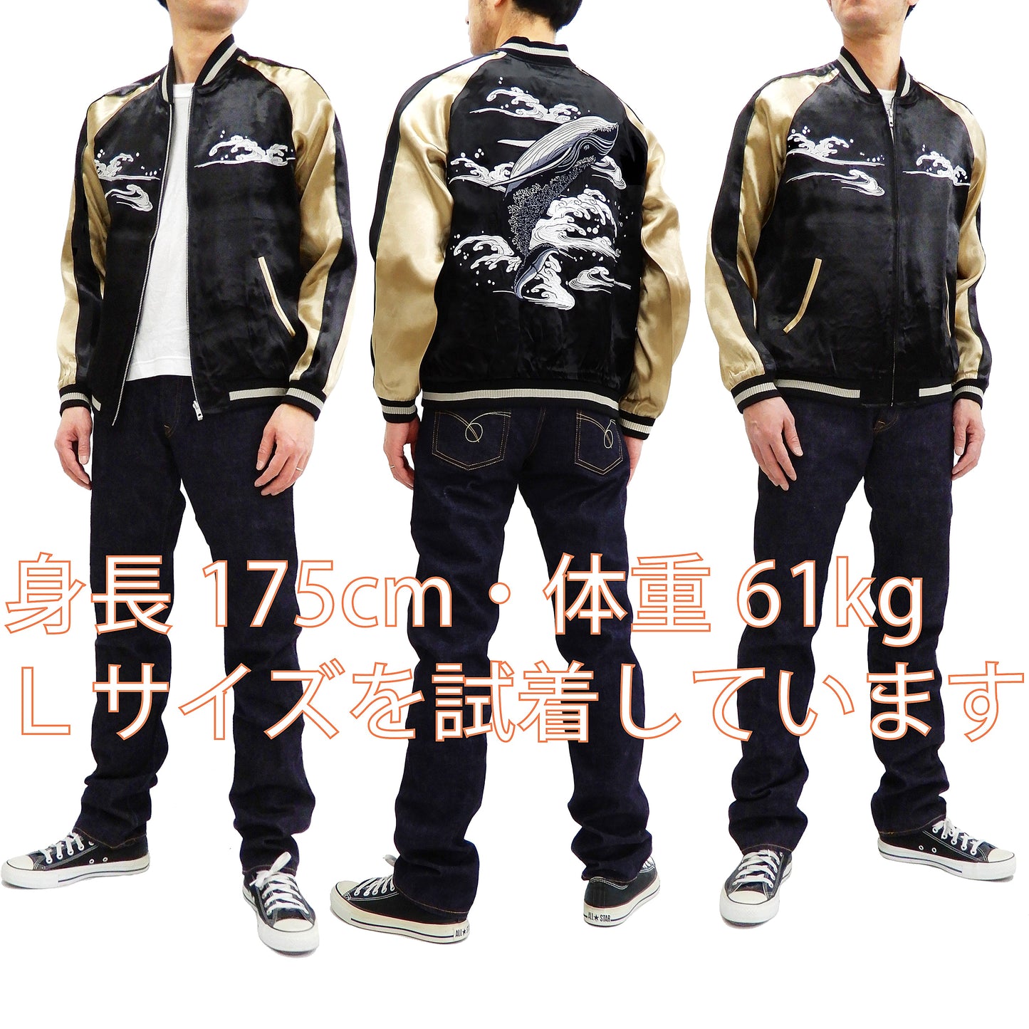 Japanesque Men's Japanese Souvenir Jacket Whale Breach Sukajan 3RSJ-041 Black/Beige