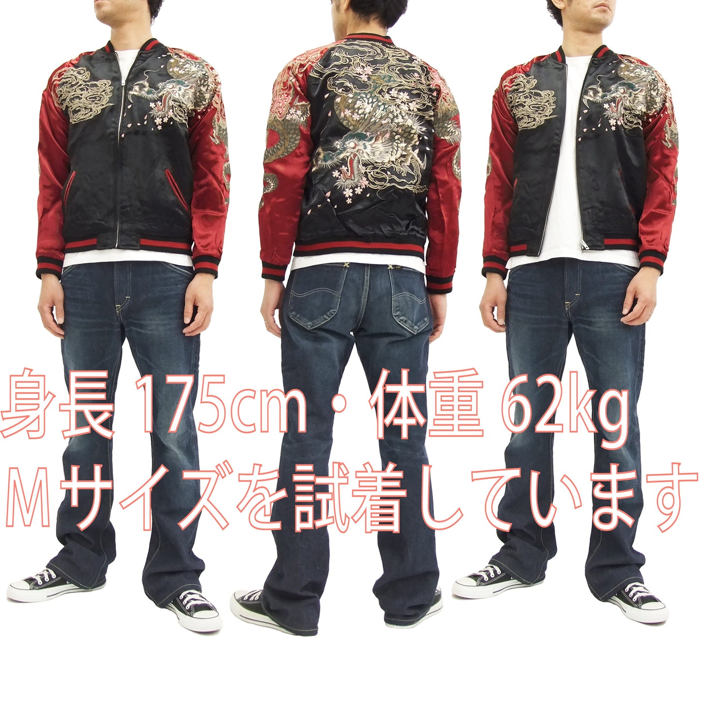 SATORI Japanese Souvenir Jacket Dragon Men's Sukajan GSJR-001 Black/Wine
