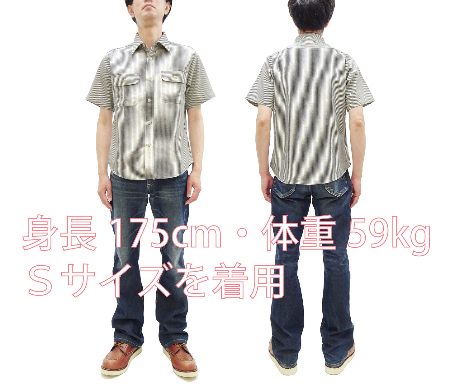 Sugar Cane Hickory Stripe Work Shirt - Men's Casual Short Sleeve Button Up Shirt SC37944 105 Off-White