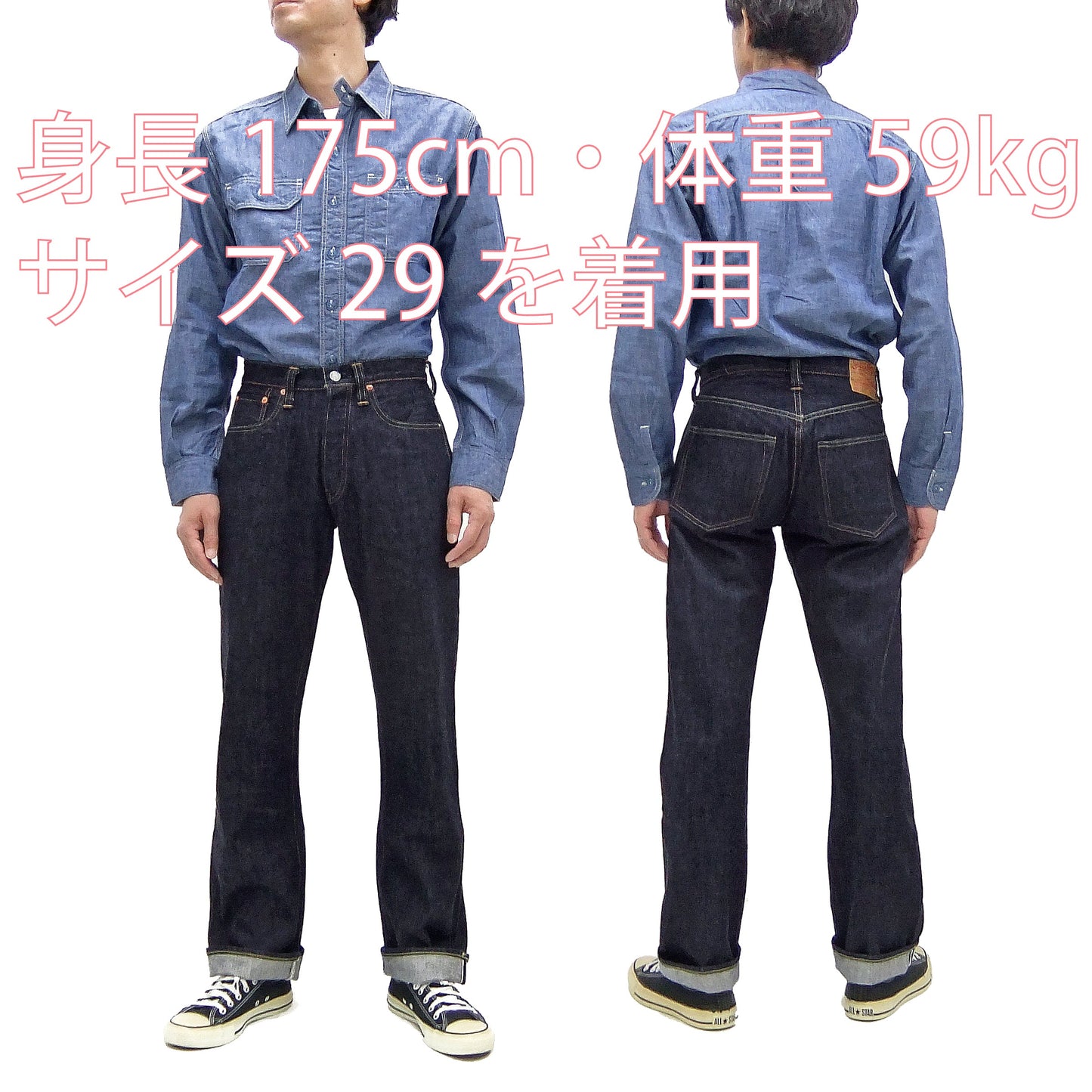 Sugar Cane Jeans SC41947 Men's Classic Straight Fit One-Washed 14.25 oz. Deep Indigo Denim Pants 1947 Model